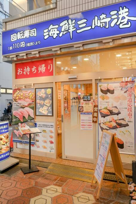 Shinkoiwa House At Jr Line.Easy To Airport&Disney. โตเกียว ภายนอก รูปภาพ